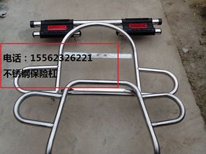四輪電動車不銹鋼保險杠專業生產廠家 產品特性、價格與選購指南